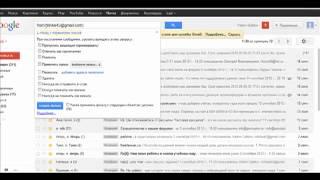 Как настроить "белый список" на Gmail.com.mp4