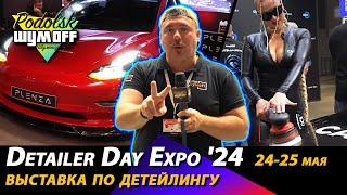 На выставке Detailer Day Expo 2024 по уходу за автомобилями