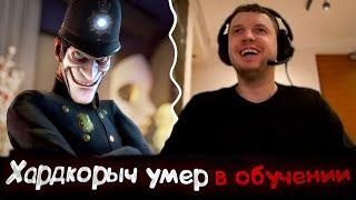 Все рофлы с прохождения We Happy Few #1 с Папичем