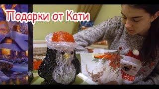 VLOG Что подарила Катя друзьям. Костя смотрит выступление Кати