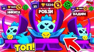 КУПИЛ ВСЕМ СПАЙКА ТЁМНЫЙ ЛОРД! РОБЗИ, НИКИТА и ВАДИМ! НУБЫ СТАЛИ ПРО! BRAWL STARS