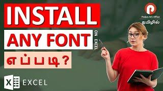 How to Install and Use a Font on Excel | Excel Tips in Tamil | Prabas MS Office