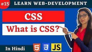 What is CSS? | Cascading Style Sheet |Web Development #15 #codewithsheetal #coder