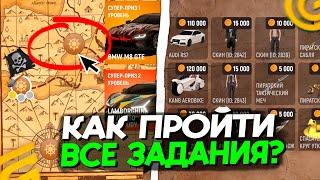 КУДА ПОТРАТИТЬ ПИАСТРЫ на ГРАНД МОБАЙЛ? КАК ЛЕГКО ПРОЙТИ ЗАДАНИЯ ИВЕНТА в GRAND MOBILE