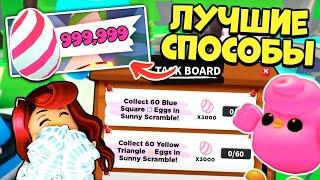 Как БЫСТРО Заработать МНОГО ЯИЦ в Адопт Ми? Пасхальная Обнова Adopt Me Roblox