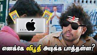 APPLE MAC STUDIO-ன் URUTTU | Right To Repair | Tech Uruttu