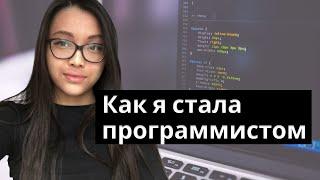 Как я стала ФРОНТЕНД разработчиком | Курсы и стажировка в EPAM