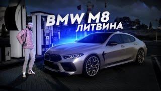 КУПИЛ BMW M8 ЛИТВИНА... СКАМ ЛУТБОКСЫ! (GTA 5 Мой Дом)