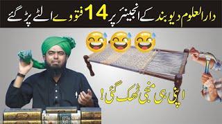 Ulama e Deoband k Fatwon ka Mounh Torr Jawab