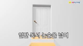 학습효율성