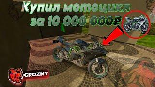 КУПИЛ NINJA KAWASAKI / МОТОЦИКЛ ЗА 10 МЛН ₽ / Black Russia CRMP