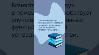 Собрали всё самое важное о микроклимате в детской   #вентиляция  #детская