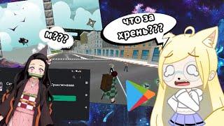 Дешёвые мобильные игры по "клинку" [] {на просторах Google play} || Dэра Вайт