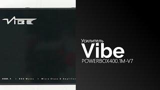 Распаковка усилителя VIBE POWERBOX400.1M-V7