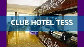 CLUB HOTEL TESS 4* Турция Алания обзор – отель КЛАБ ХОТЕЛ ТЕСС 4* Алания видео обзор