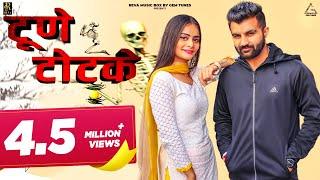 Tuney Totkay (Official Video) : Amit Dhull | Haryanvi Song