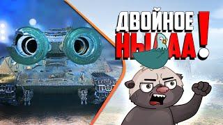 Об. 703 II - дуплетом НЫААА?! | Бомбилка Медоеда