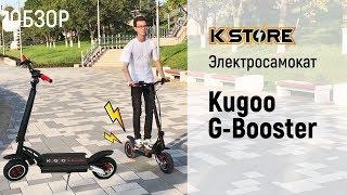 Обзор электросамоката Kugoo G Booster /KSTORE