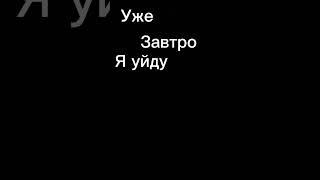 если не наберём 40 подписчиков до завтро я уйду#нехочусниматьролики#уйдусютуба#40подписчиковдозавтра