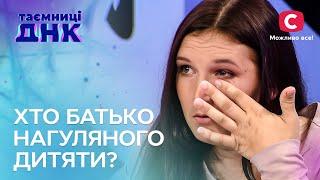 Сбежал из-под венца из-за многочисленных измен любимой? Часть 2 – Тайны ДНК