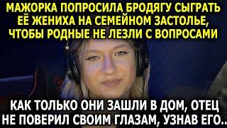 ИНТЕРЕСНАЯ ИСТОРИЯ ПРО СЕМЬЮ
