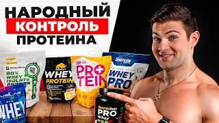 Сколько белка в популярном протеине? Испытания БЖУ в лаборатории
