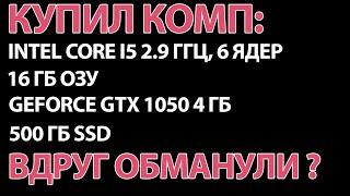 Как узнать характеристики своего компьютера или ноутбука!