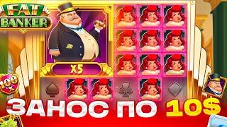 БОНУС СО СПИНА ПО 1000Р И ЗАНОС В FAT BANKER! ПОЛ ЛЯМА ЗА СПИН! ФЭТ БАНКИР