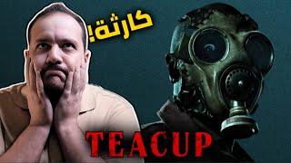 هل فعلاً المسلسل بهذا السوء ؟ | Teacup