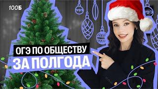 КАК НАЧАТЬ ПОДГОТОВКУ к ОГЭ в новом году? | Настя Коржева | 100балльный репетитор