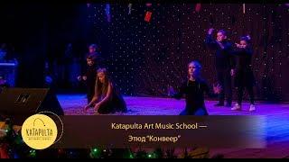 Katapulta Art Music School — отрывок со спектакля "Мечты в письмах"
