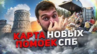 Инструкция! Как НЕ купить квартиру у помойки в СПб!