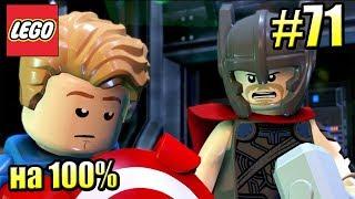 LEGO Marvel Super Heroes 2 {PС} прохождение часть 71 — ОТКРОВЕНИЕ КРАСНОГО КОРОЛЯ на 100%