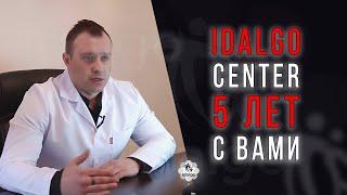 История о том, как всё начиналось. Новостной репортаж о IDALGO CENTER