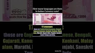 How many languages are there in Indian Currency note? #Dyk? #shortvideo #youtubeshorts #