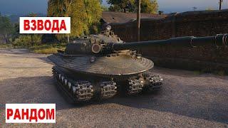 Танкист-снайпер️ВыпалАнтон Панков в World of Tanks. Что делать с ним? Взвод с подписчиками(09.01)