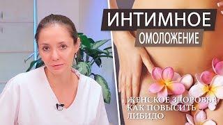 Интимное омоложение. Сужение, упругость, лечение недержание мочи, сухость. Точка G. 18+