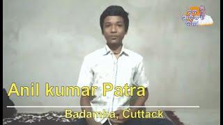 Anil Kumar Patra, Badamba, Cuttack