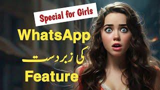 How to Hide Whatsapp Profile Picture From Special Person | Who Can See My Profile Photo