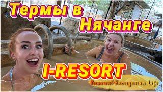 Лучший МИНЕРАЛЬНО-ТЕРМАЛЬНЫЙ комплекс I-RESORT в Нячанге  Релакс и эмоции через край 