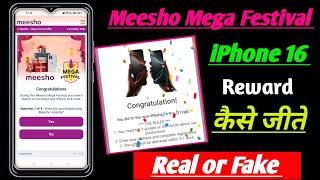 Meesho mega festival offer iPhone 16 reward! meesho se iPhone kaise jeeten! meesho se iPhone jeeten