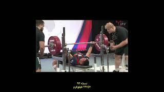world bench press classic with 227/5 kgby Orgilbold Galdan MGL in 93 kg class