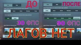 Gfx Tool как разблокировать экстремальный в пабге?! ПУБГ МОБАЙЛ | 2 ЧАСТЬ |