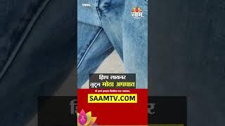 झिप लायनर तुटला अन्... नागपुरच्या तरुणीसोबत भयंकर घडलं | Viral Video