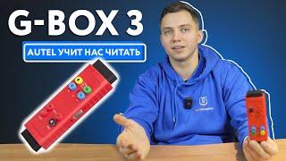 Ключи на MERCEDES и BMW с Autel G-Box3