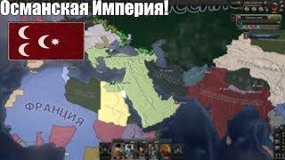 Первая мировая война | Hearts Of Iron 4