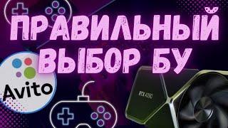 ПРОВЕРКА видеокарты перед ПОКУПКОЙ НА АВИТО \ Безопасно Выгодно \ Можно ли брать БУ ПК? Обман?