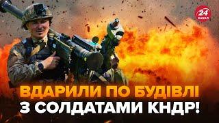 ️ЗСУ НАКРИЛИ позиції солдат КНДР під Курськом! Усе у вогні, будівлі РОЗТРОЩИЛИ. ЗМІ шокували зливом