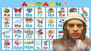 АЛФАВИТ С КИЗАРУ