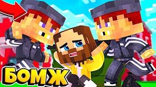 на бомжа напали гопники!выживание бомжа в россии 3 серия | MAXPLAY MINECRAFT